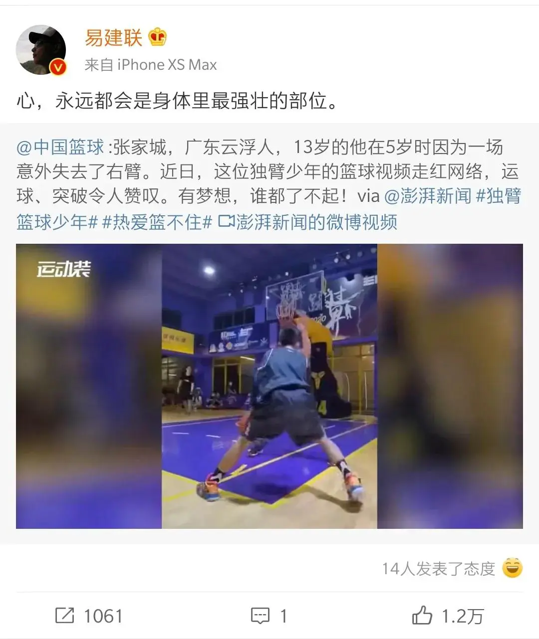 篮球训练检讨200字怎么写_1